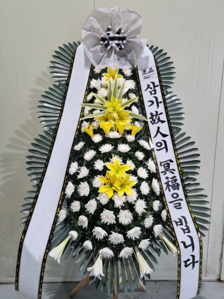 금융그룹 회장단에서 보내주신 근조화환
