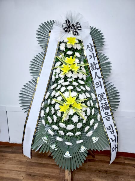 공인중개사협회 지부 화환