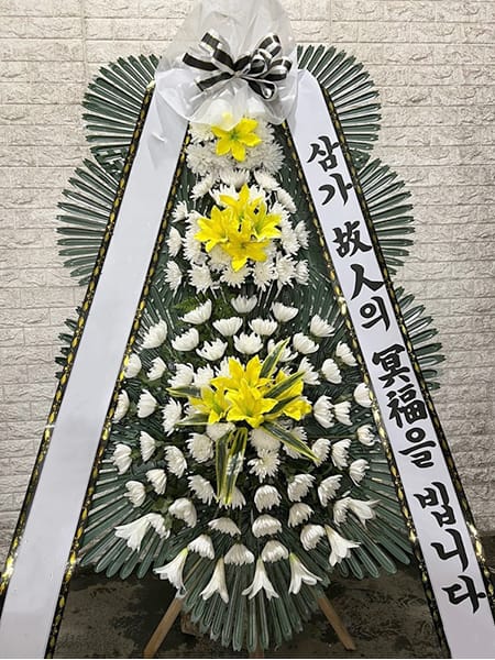 소방동우회 회원 일동 주문 화환