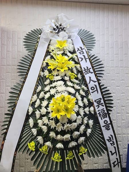 아파트 입주자대표회 주문 화환