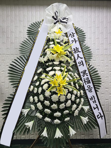 병원 임직원 일동의 화환