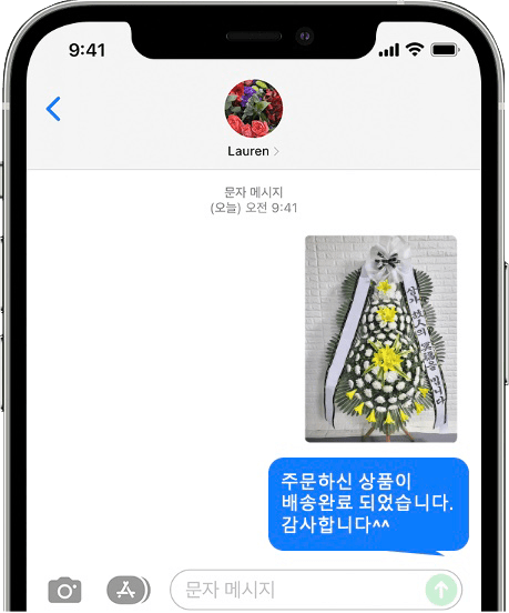 한강성심병원 장례식장 화환 배송 완료 사진 전송